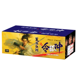 (SV207) 10''168V - Ling Hu Chong